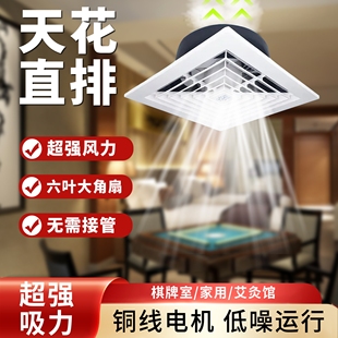 直排天花排气扇棋牌室空气循环换机室内气机强力静音除烟换气吸烟