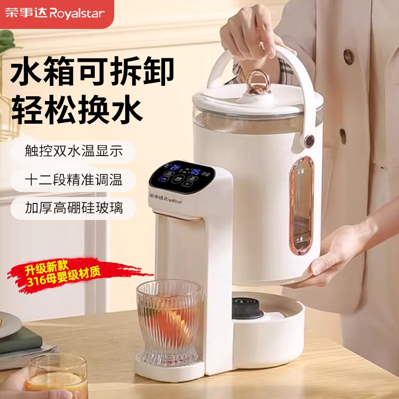 荣事达恒温热水壶家用智能电热水