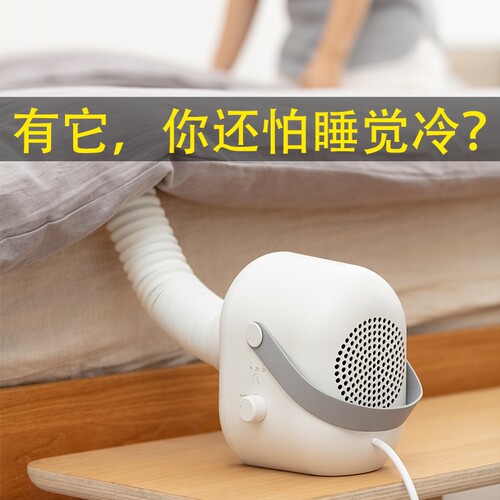 暖被窝神器烘被机暖被机晒被子除