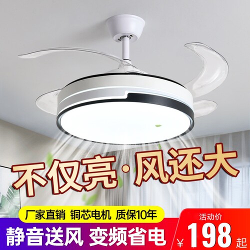隐形风扇灯吊扇灯现代简约客厅餐
