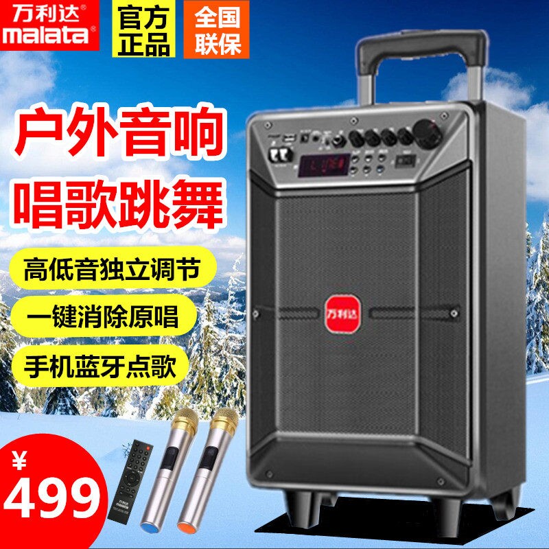 万利达F8F12广场舞拉杆便携式大K歌音箱功率蓝牙手提音响户外快手