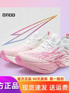 ONOD小旋风3.0全掌碳板夜光跑鞋男青少年体育生田径训练运动鞋女
