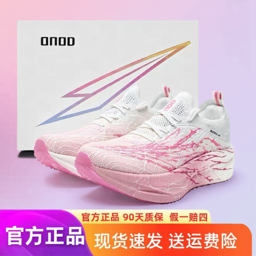ONOD小旋风3.0碳板夜光跑鞋