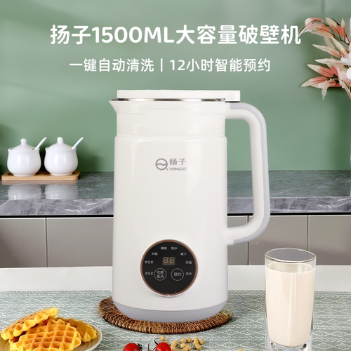 【旗舰正品】扬子1500ML破壁机