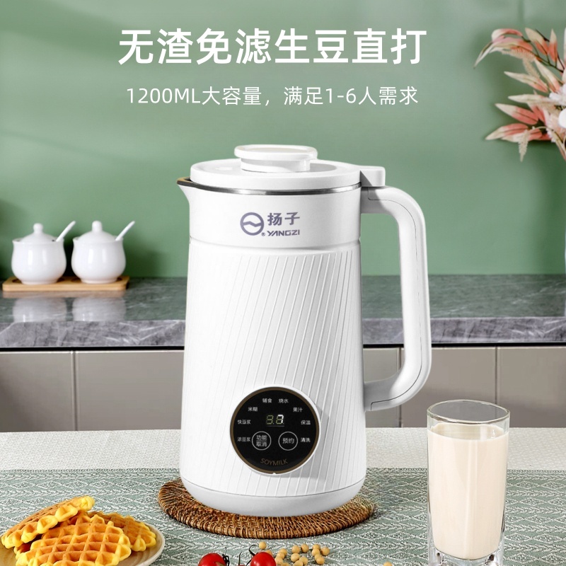 扬子破壁机家用全自动静音无渣杨子新款破壁豆浆机官方旗舰店正品