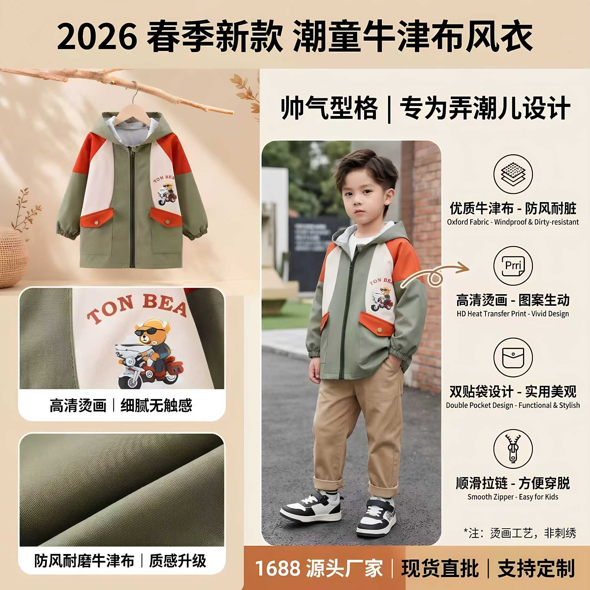 儿童秋冬防水防脏罩衣棉袄外套｜