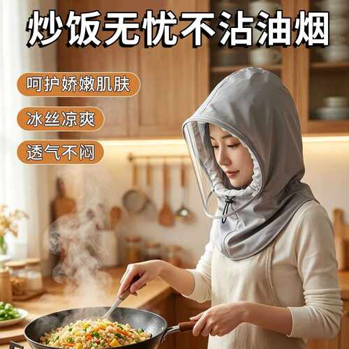 厨房全脸防油溅防护罩炒菜专用