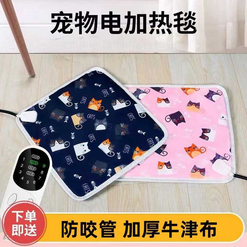 电褥子毯宠物防滑咬美规垫耐自动