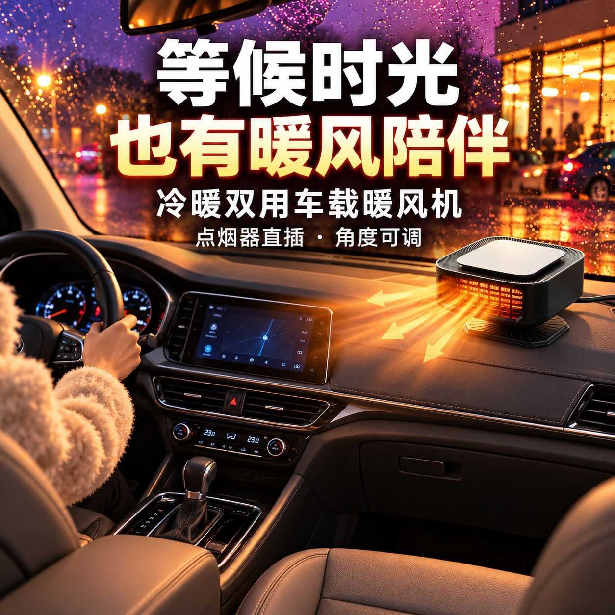 新款12V24V车载加热器汽车电暖