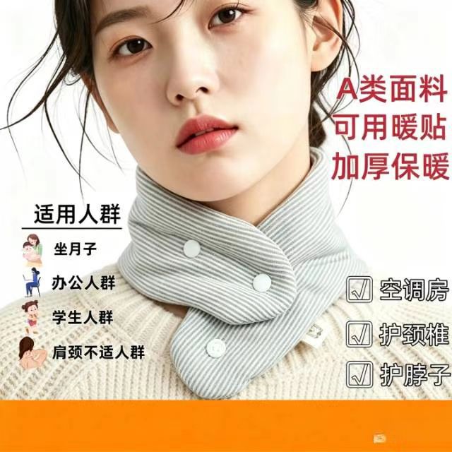 含棉护颈椎保暖脖套空调房发热小