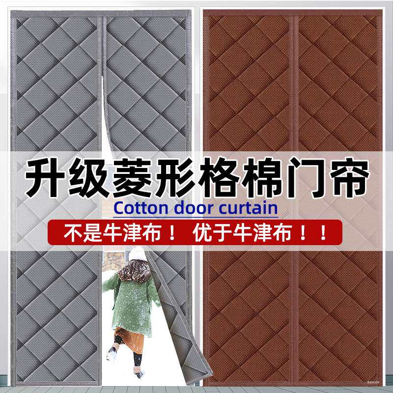 棉门帘冬季防风防雨保温加厚空调