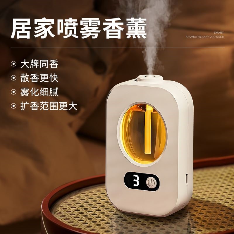 香薰机自动喷香机空气清新剂香氛室内持久散香浴室除臭去异味留香