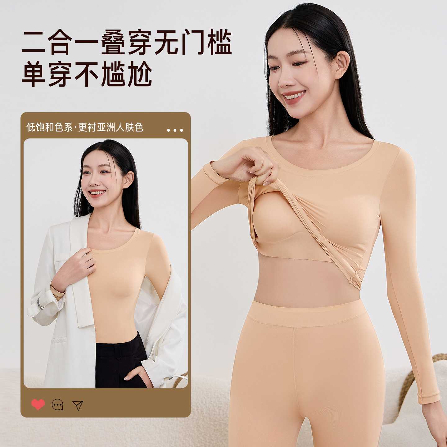 山茶花香氛美肤衣带胸垫保暖无痕