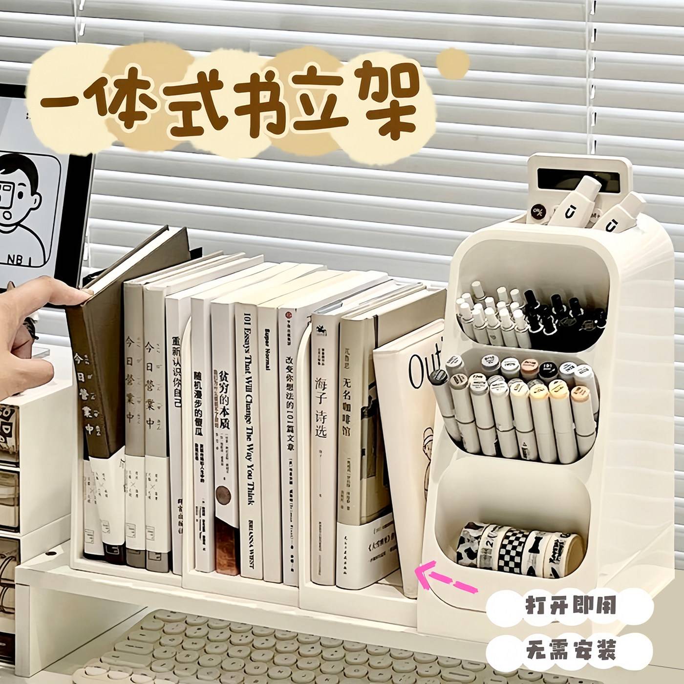 多功能桌面收纳书立架学生书本