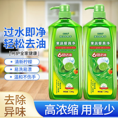 正品果蔬净洗洁精大桶装食品级不