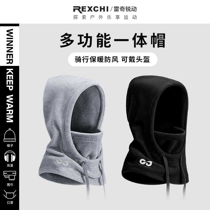 女冬防寒护耳防风头套面罩围脖