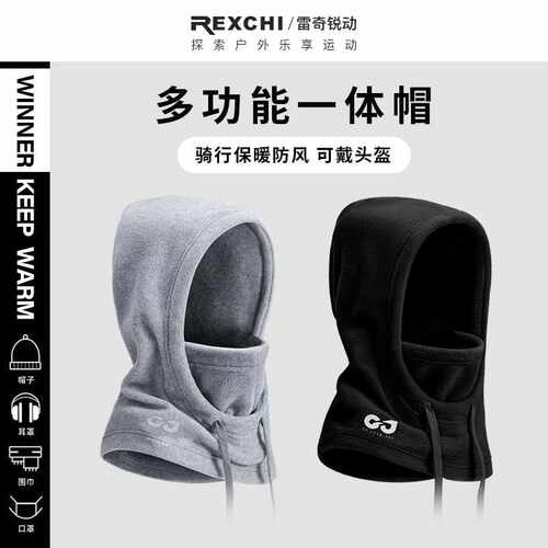 女冬防寒护耳防风头套面罩围脖