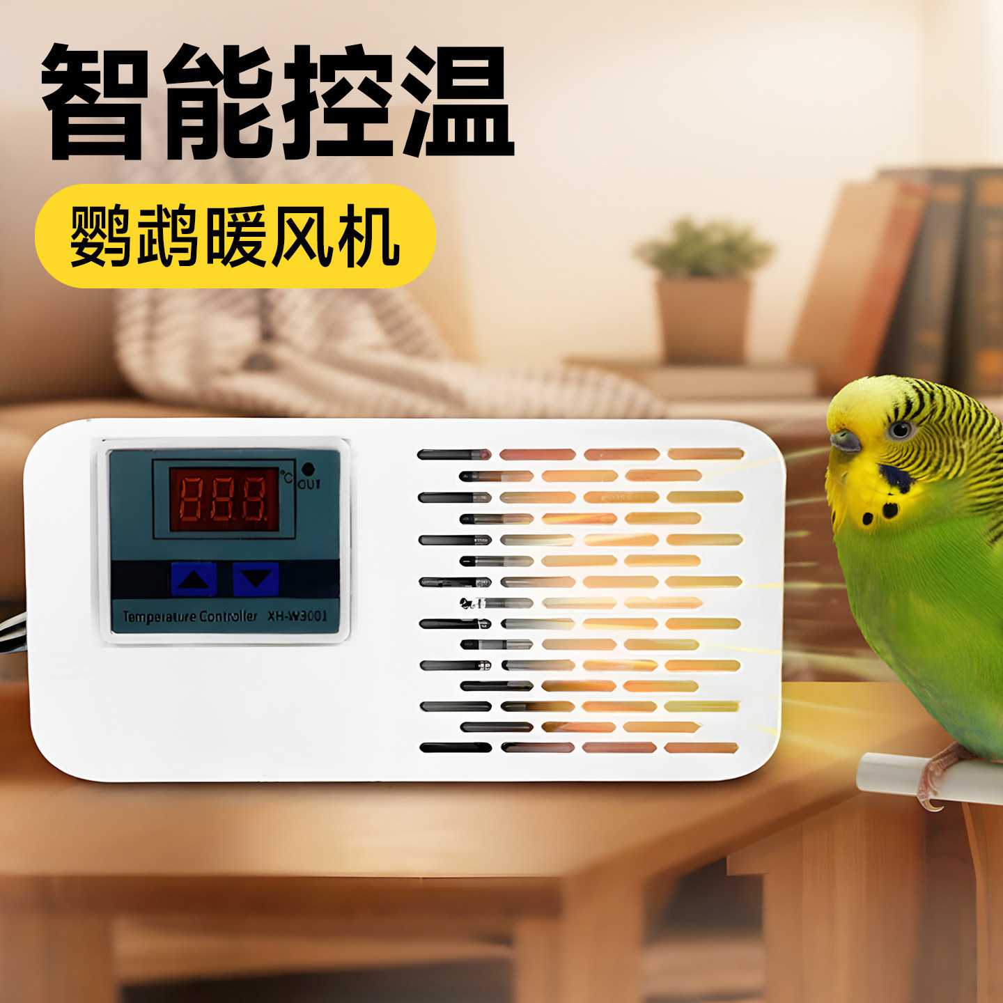 玄凤暖风机保温灯｜过冬取暖神器