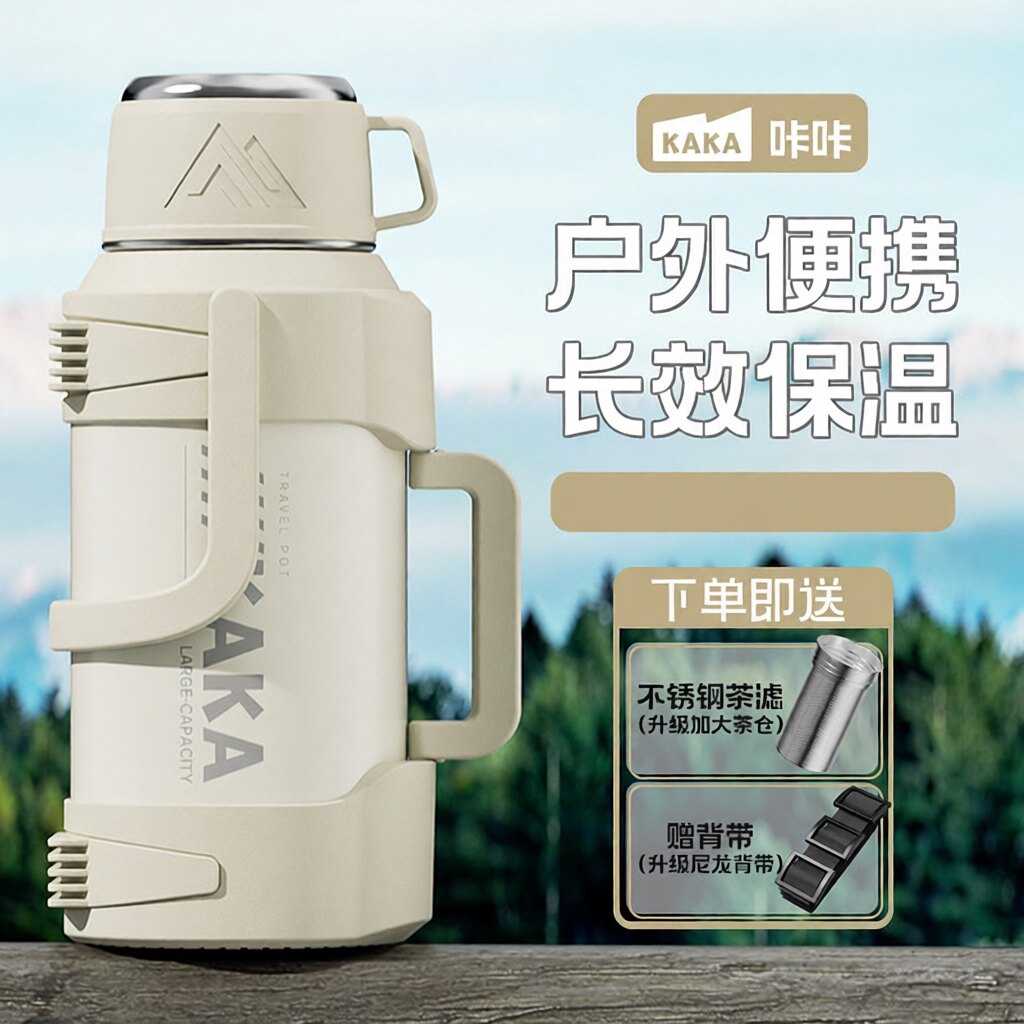 户外316不锈钢超大容量保温壶|+