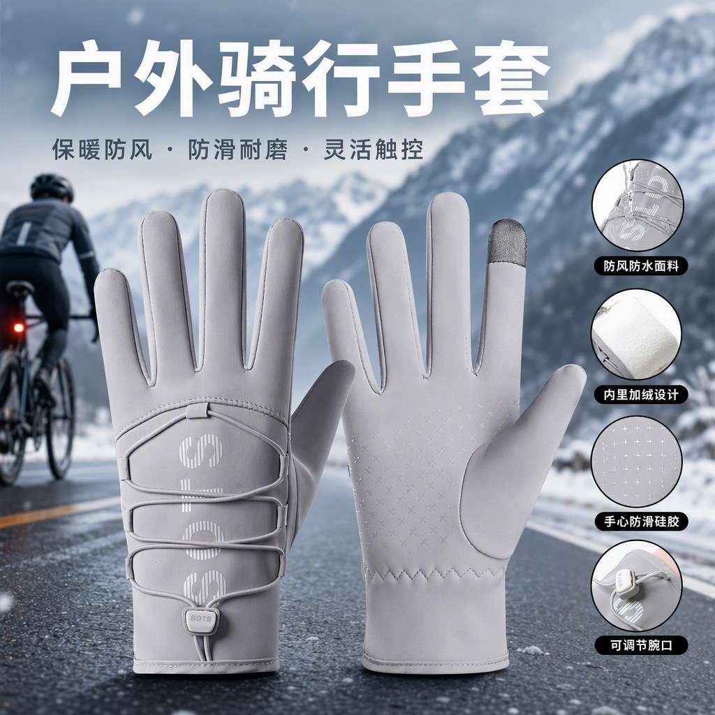 秋冬保暖防风防水加绒加厚骑行+