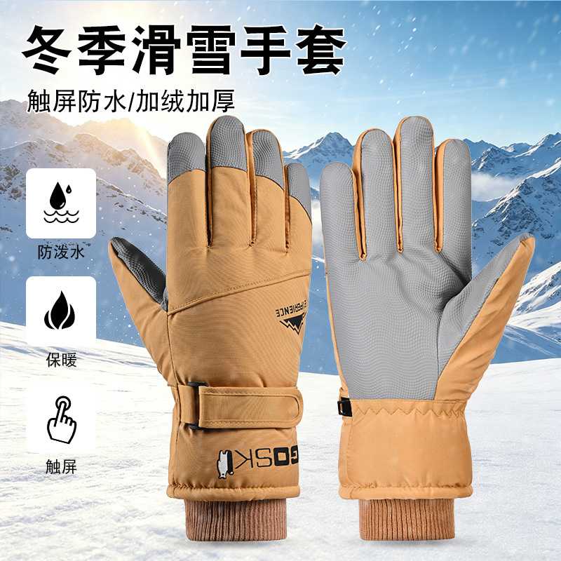 户外滑雪手套男女冬季防水保暖