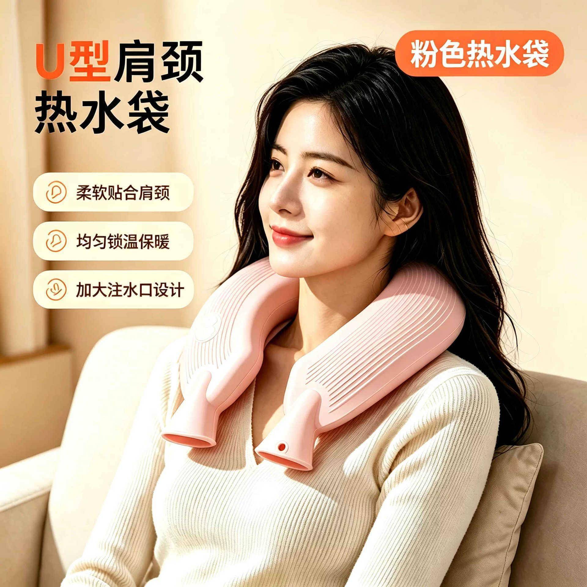 热水U型颈椎热敷注水灌水肩颈