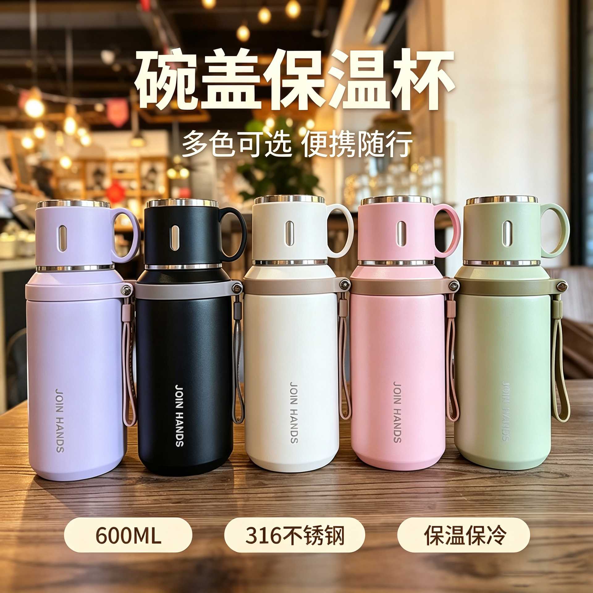 高颜值316不锈钢碗盖保温杯|大