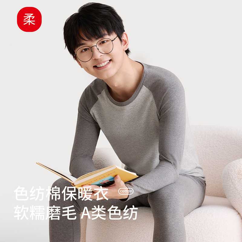 青少年彩棉色纺保暖内衣套装|男