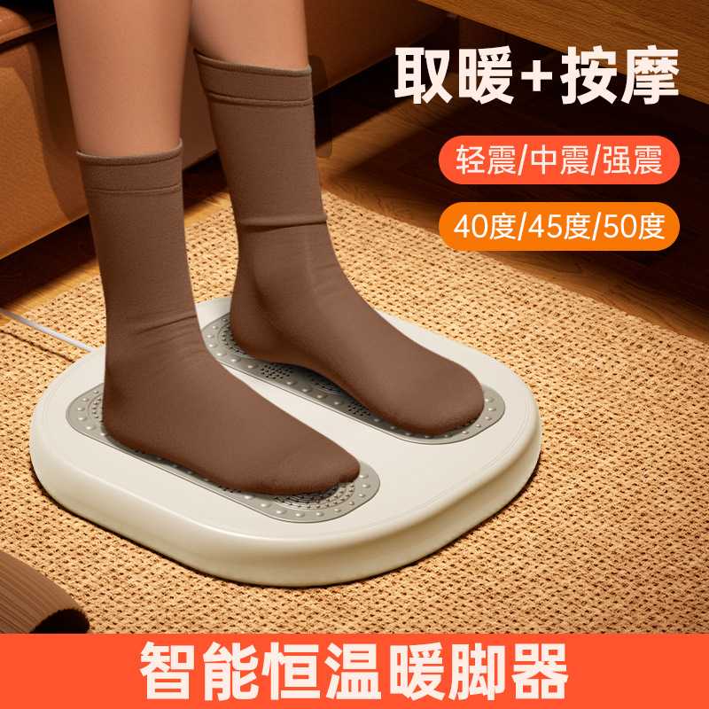 暖脚按摩器办公桌下发热暖脚垫