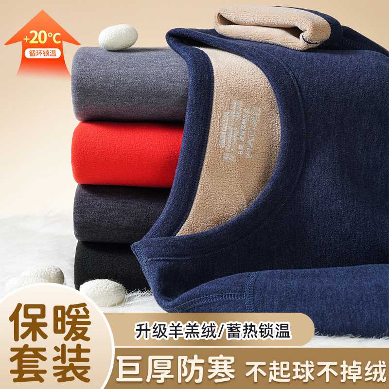 保暖内衣男女秋冬加厚加绒德绒