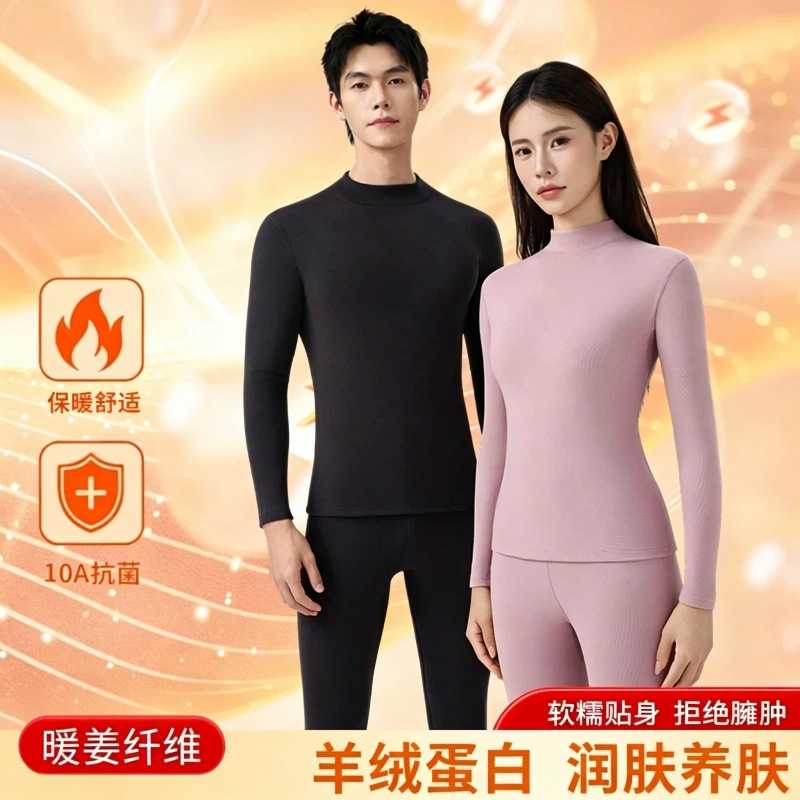 半高领加绒加厚情侣保暖内衣套装