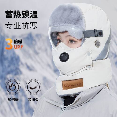 冬季骑行保暖防寒雷锋帽女款套头