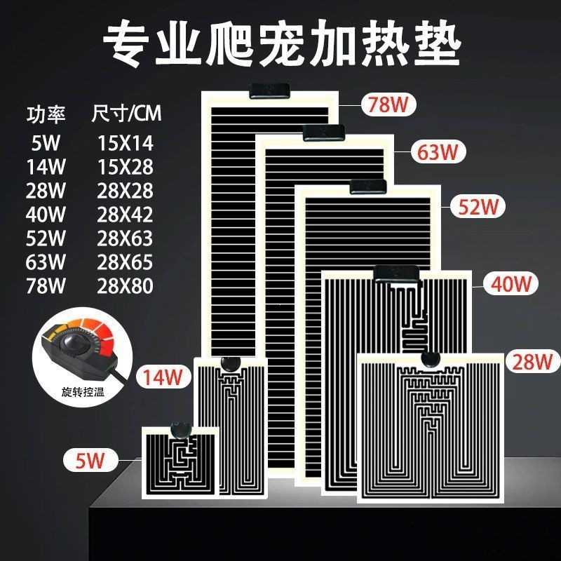 爬宠专用温控加热垫适配守宫角蛙