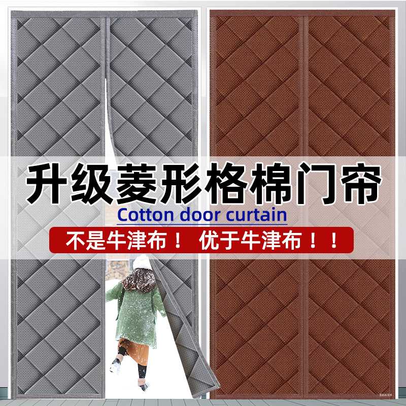 棉门帘冬季防风防雨保温加厚空调