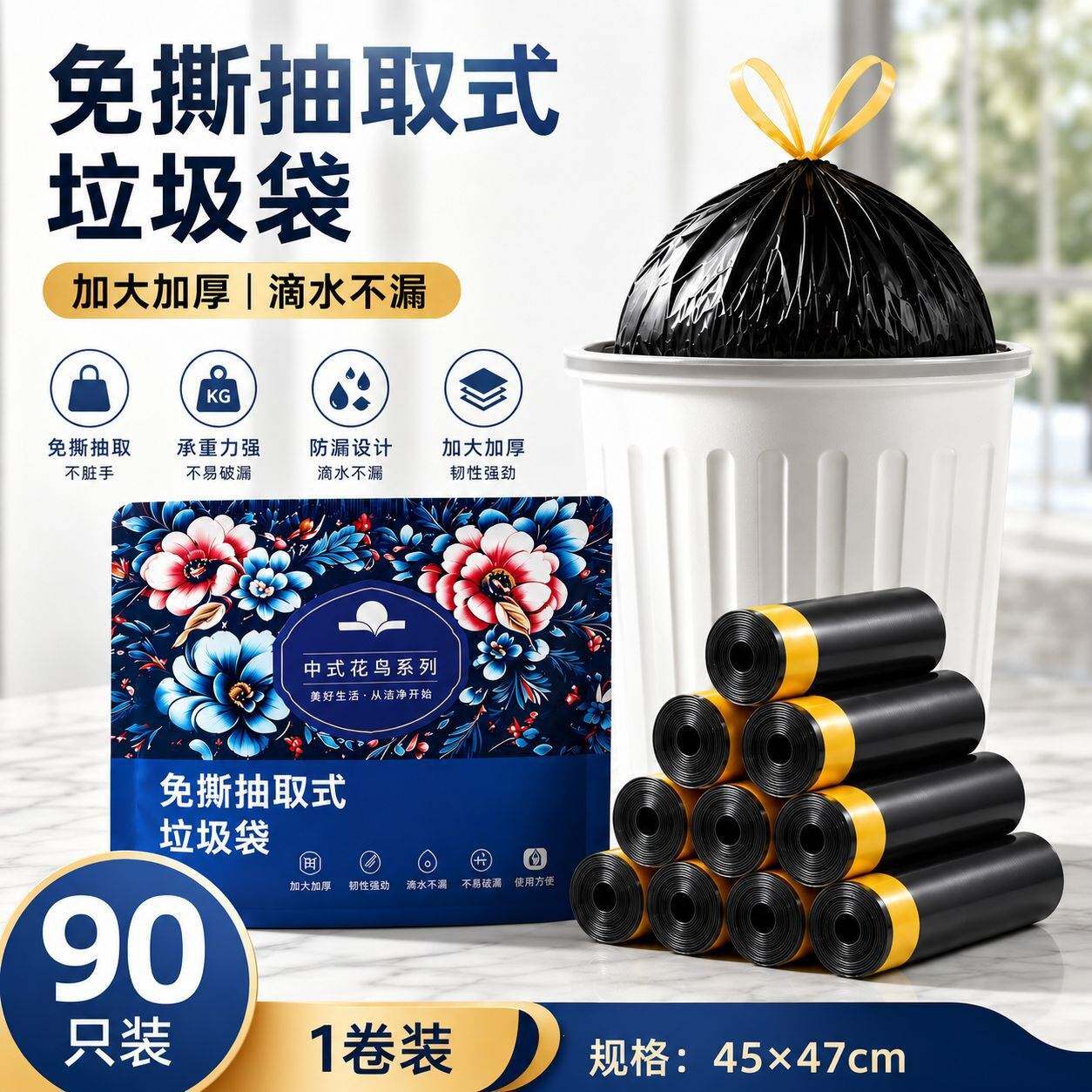 免手撕加厚手提抽拉绳黑色垃圾袋