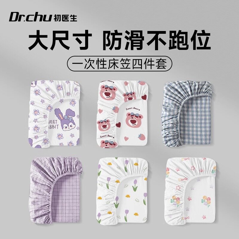 旅行一次性床单被罩枕套被套酒店四件套床笠加厚民宿宾馆床上隔脏