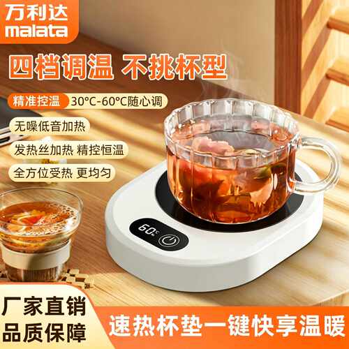 四档数显调温加热杯垫热牛奶暖杯