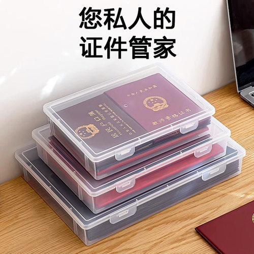 透明A4证件文件收纳盒家用防尘可