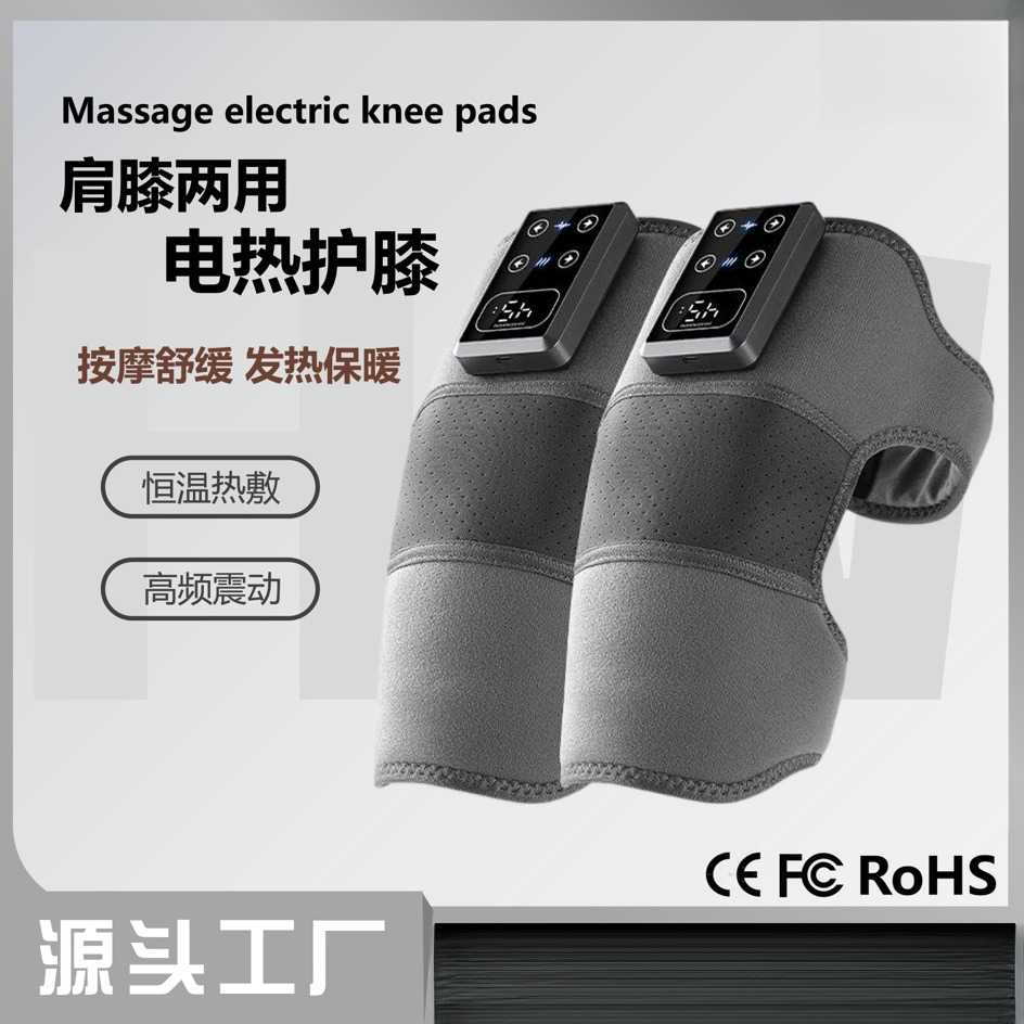 膝肩两用智能电加热护膝护肩|