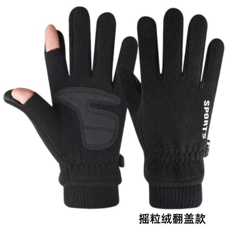 抓绒手套男冬季保暖防水触屏加厚