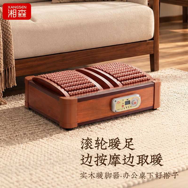 湘森实木烤火箱电暖桶家用暖脚