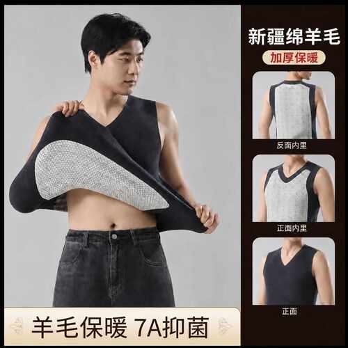 2026新款秋冬季男女通用无痕羊毛