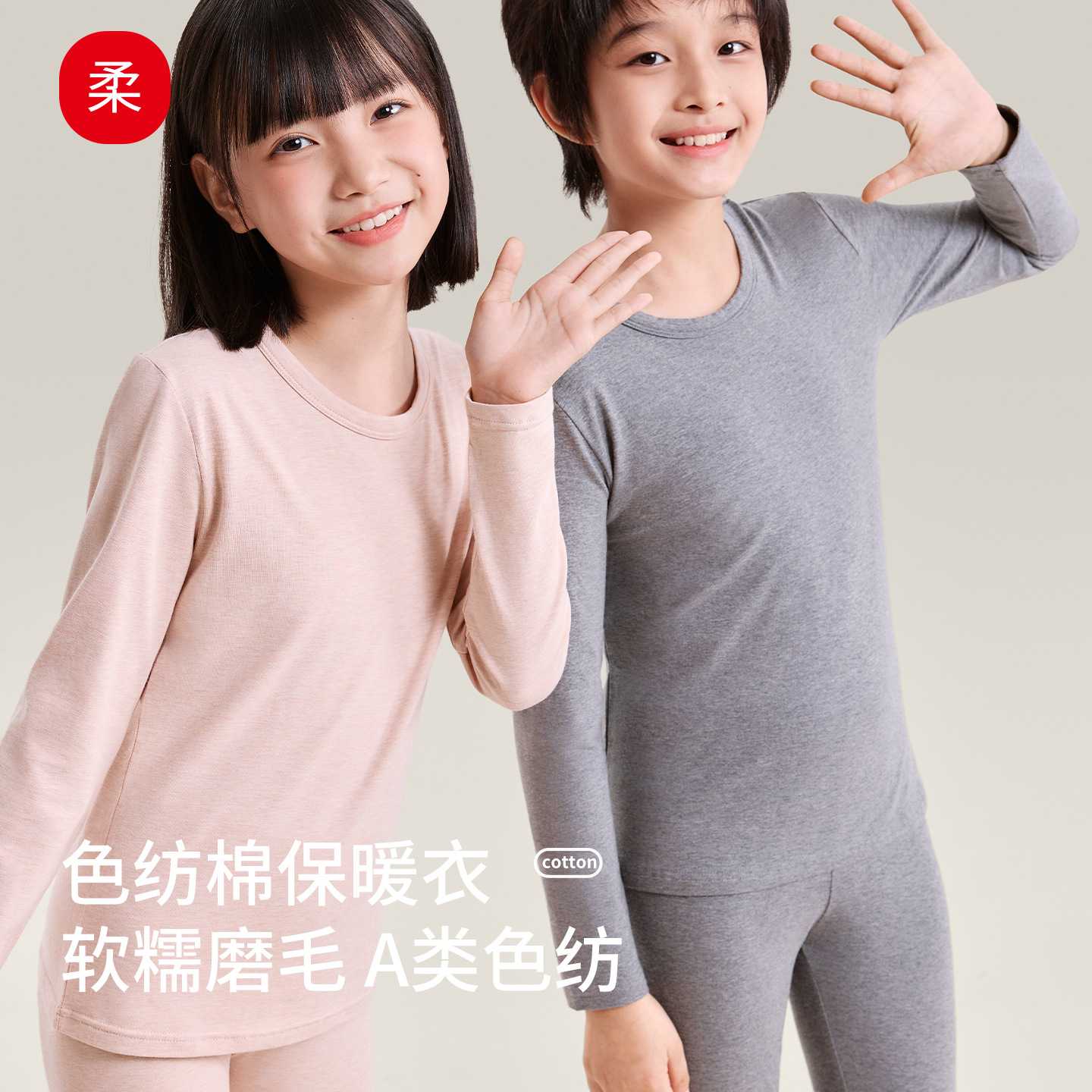 女童秋衣秋裤套装色纺彩棉A类