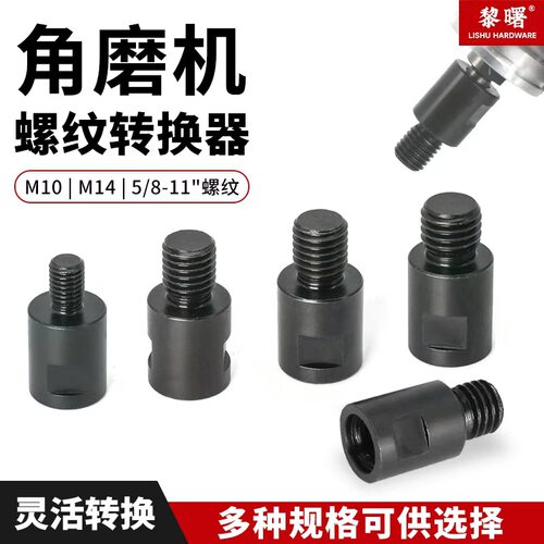 新款开孔器钻头转换接杆M10转M14
