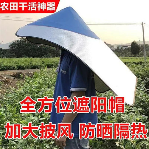 农活尖顶遮阳披风斗笠帽｜防晒可