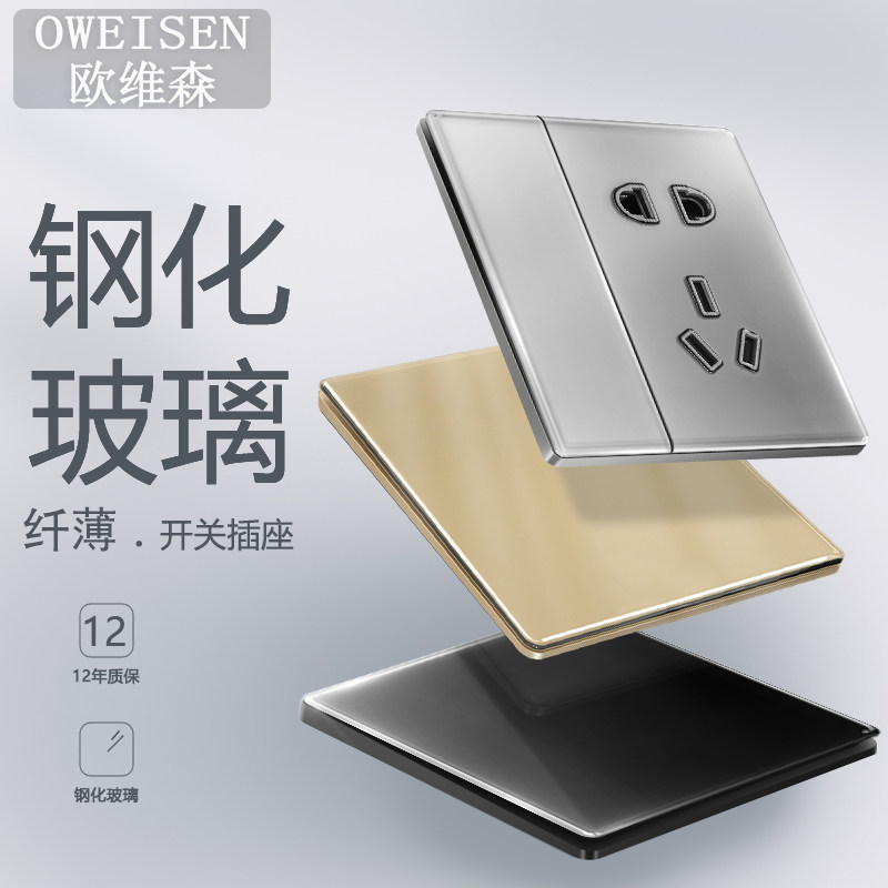 欧维森灰色钢化玻璃镜面开关插座86型五孔插座家用插座纤薄面板
