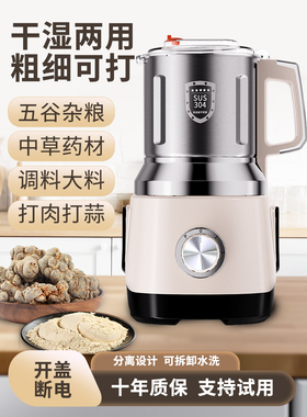 粉碎机干湿两用研磨机家用打粉机多功能破壁机五谷杂粮磨粉机电动