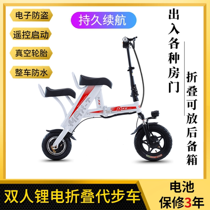 双人折叠电动车大人亲子电车游玩超轻便携代步成人代驾迷你锂电池