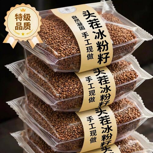央妈推荐冰粉籽手搓制作商用特级