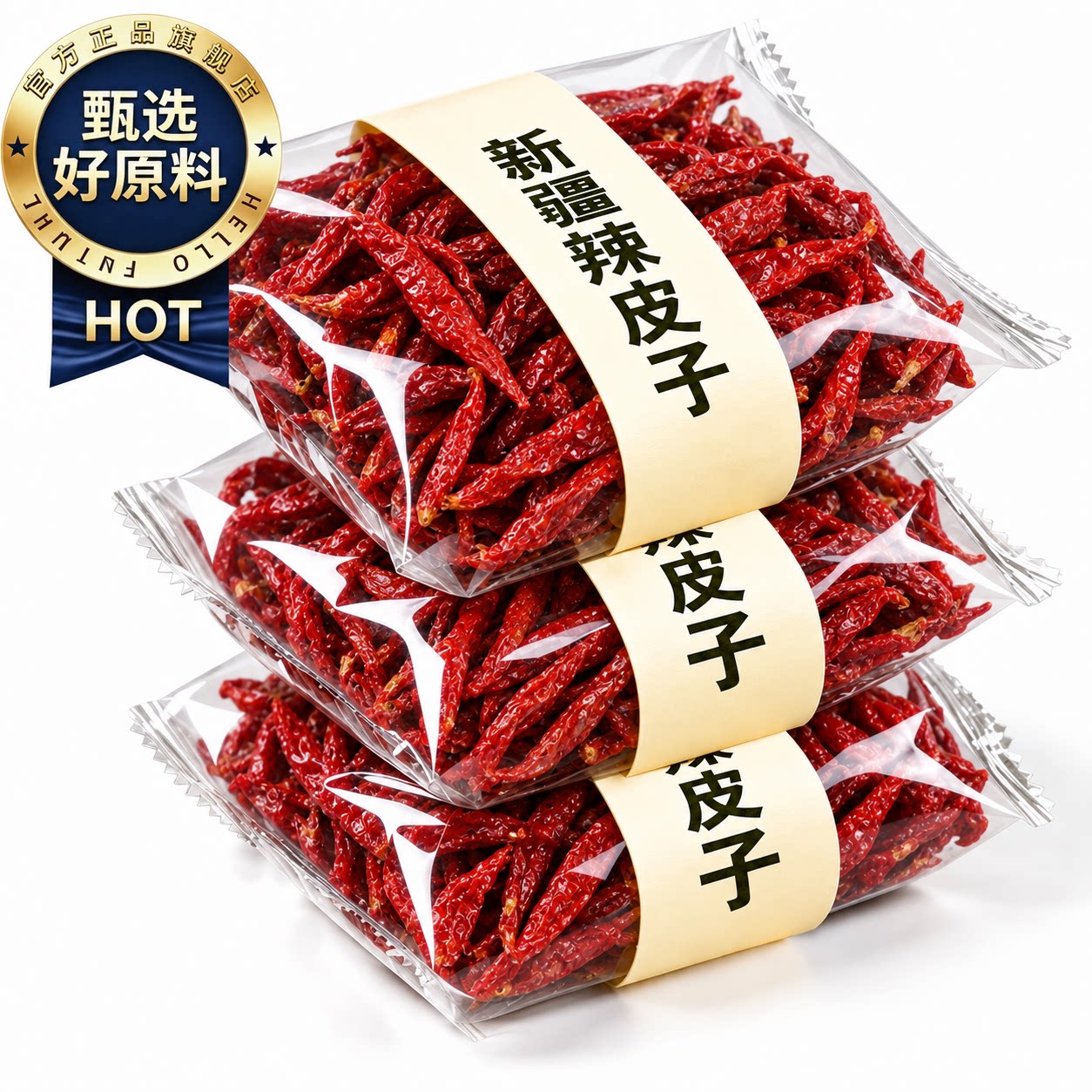 新疆辣皮子官方旗舰店干辣椒沙湾安集海线椒干大盘辣子鸡特产拌面